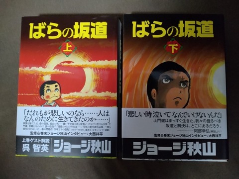 ばらの