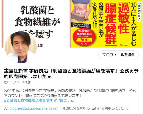 (1) 宝島社新書 Twitter_宇野良治公式★