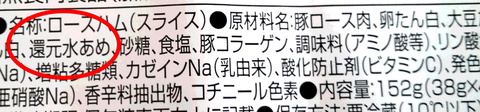 みずあめ図1