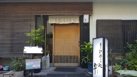 taku