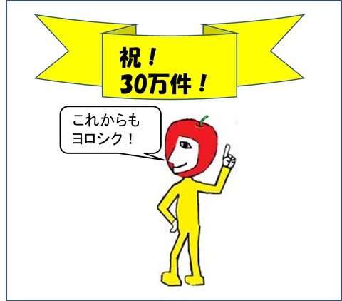 祝