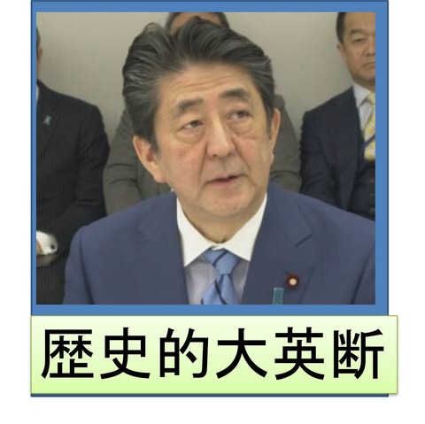 首相