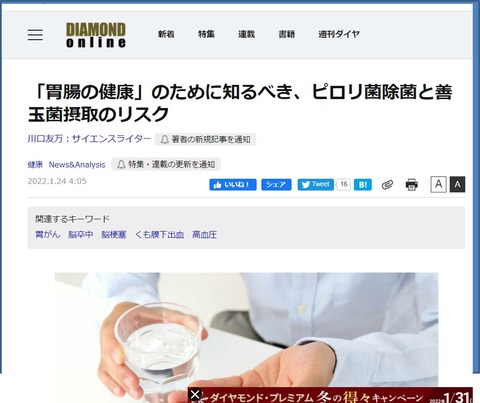 ダイヤモンド