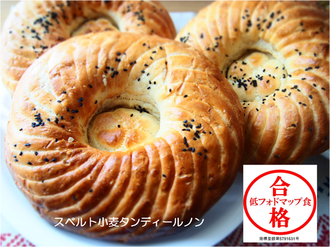 チャレンジ期合格パン スペルト小麦タンディールノン