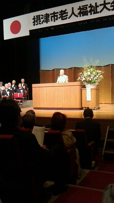 平成 25年度
摂津市老人福祉大会