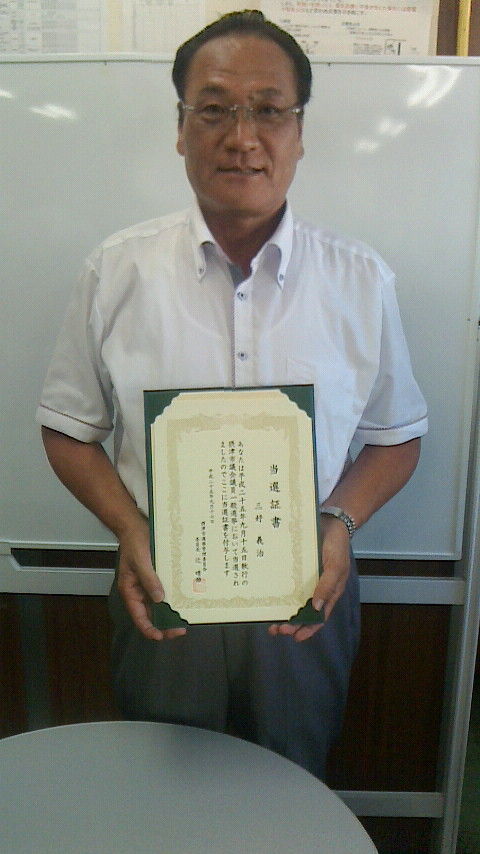 当選証書授与式