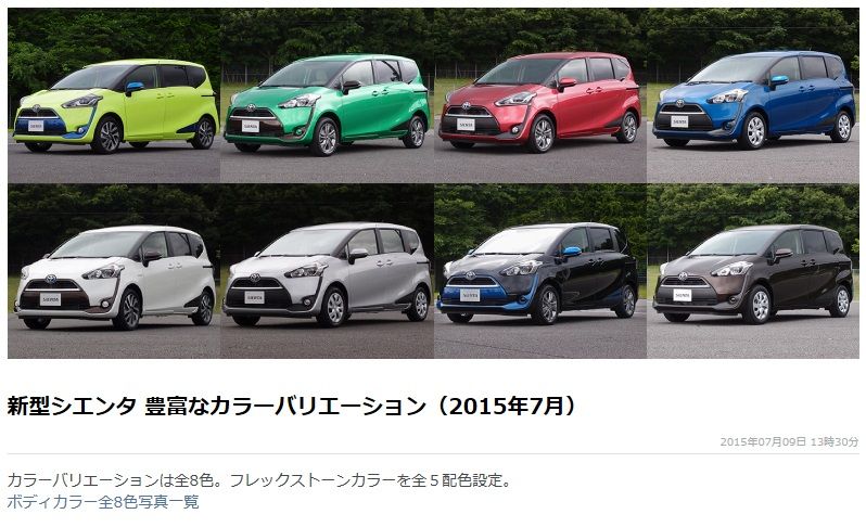 新型シエンタ試乗レポート オートックワン Jazwinの車情報ブログ 新型シエンタ試乗レポート オートックワン Jazwinの車情報ブログ