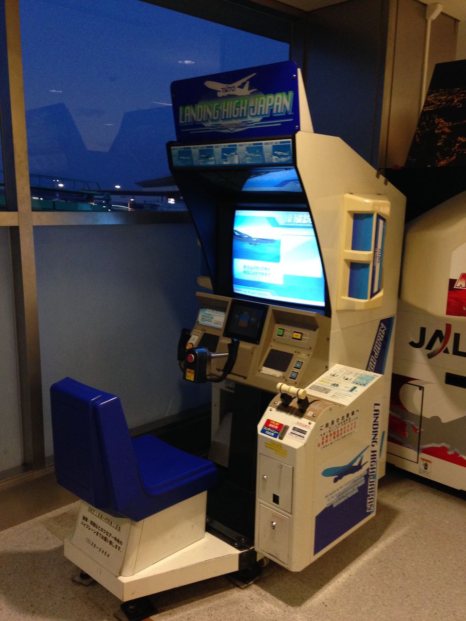 成田空港にあったシミュレーションゲーム機 スガbの独り言 成田空港にあったシミュレーションゲーム機 スガbの独り言