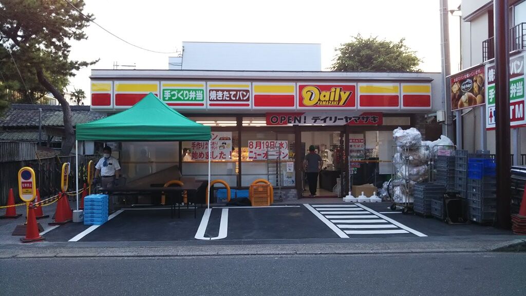 今日 8 19 コンビニオープン コーナンのダイソー 義勝連絡用 今日 8 19 コンビニオープン コーナンのダイソー 義勝連絡用