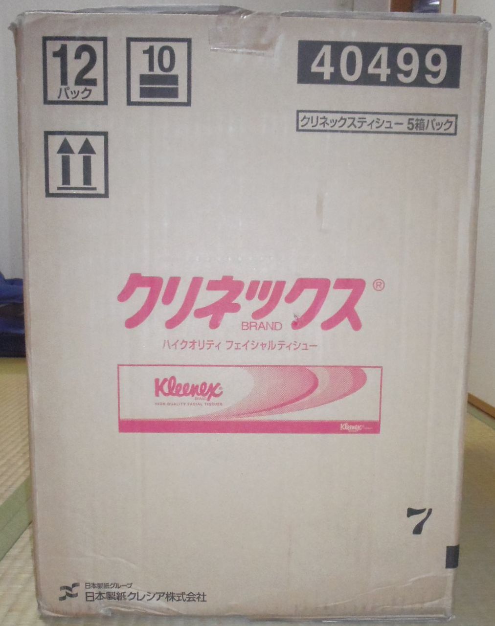 ティシュペーパーの箱買い 義勝連絡用