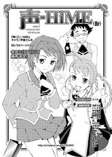 ��-HiME