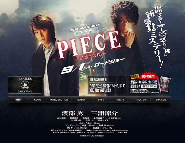 9 1 Piece 記憶の欠片 映像音楽作家はアーティストになれるのか 9 1 Piece 記憶の欠片 映像音楽作家はアーティストになれるのか