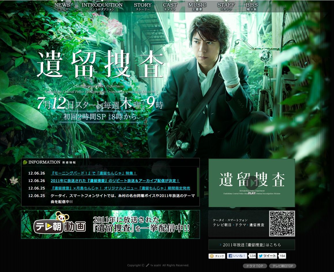 7 4警視庁捜査一課9係 7 12遺留捜査 映像音楽作家はアーティストになれるのか 7 4警視庁捜査一課9係 7 12遺留捜査 映像音楽作家はアーティストになれるのか