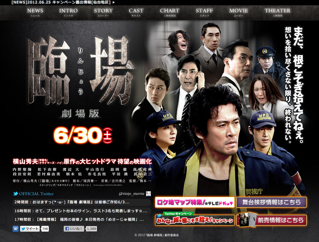 6 30 臨場 劇場版 と土曜ワイド劇場 おかしな刑事 映像音楽作家はアーティストになれるのか 6 30 臨場 劇場版 と土曜ワイド劇場 おかしな刑事 映像音楽作家はアーティストになれるのか