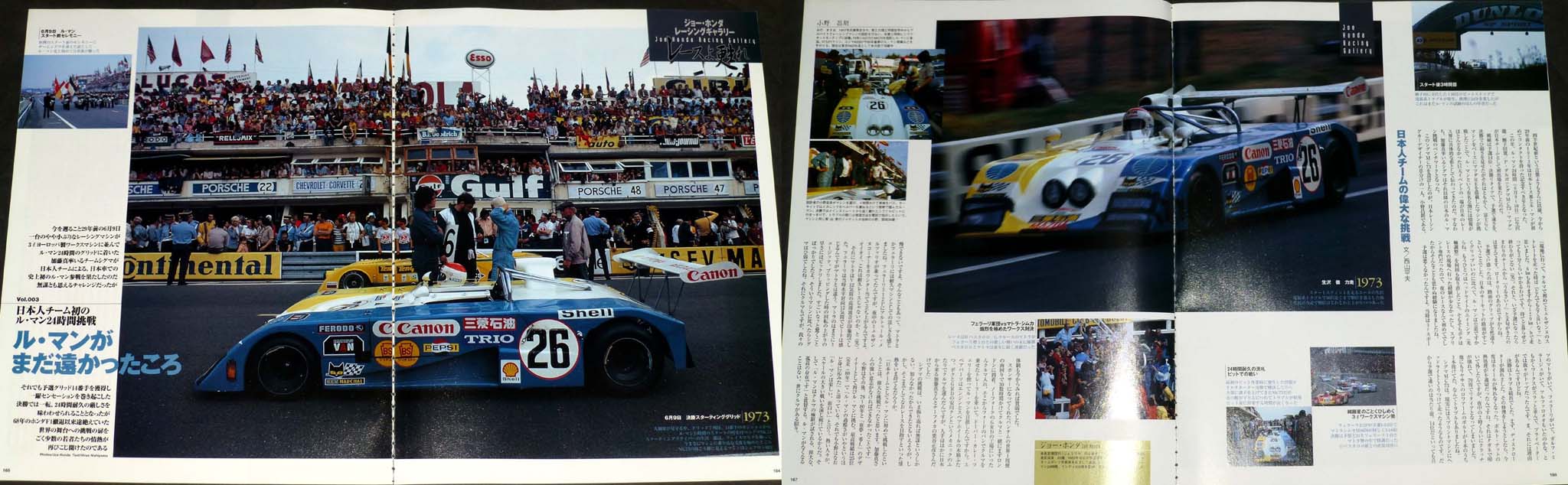 ル・マンの車 その172 童夢・零RL(1) : ラジコン水中模型とル