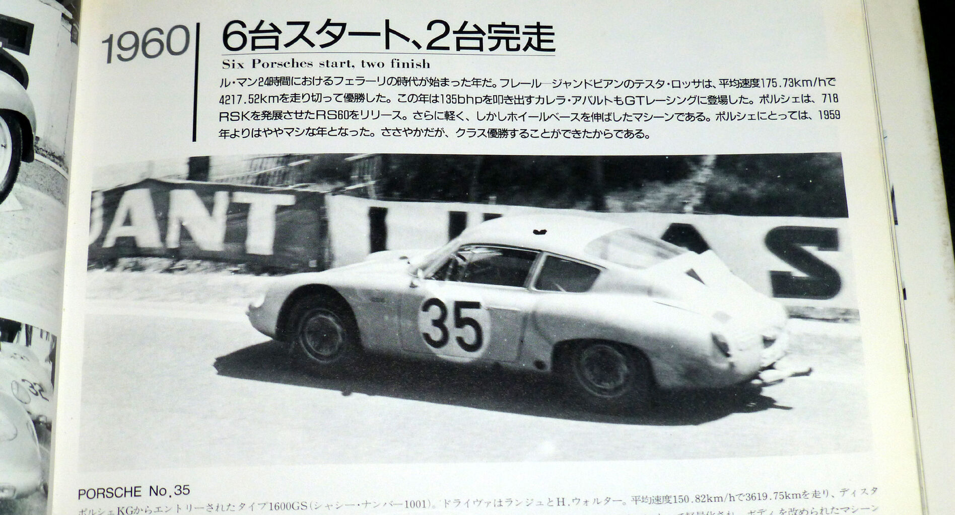 ル・マンの車 その97 ポルシェ356Bアバルト(1) : ラジコン水中
