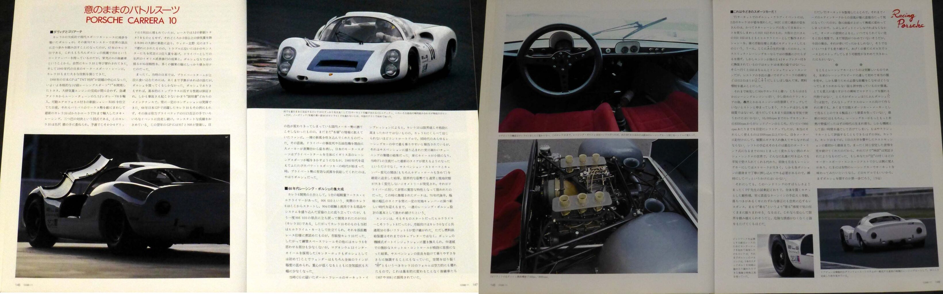 ル マンの車 その１１５ ポルシェ910 1 ラジコン水中模型とル マンの車
