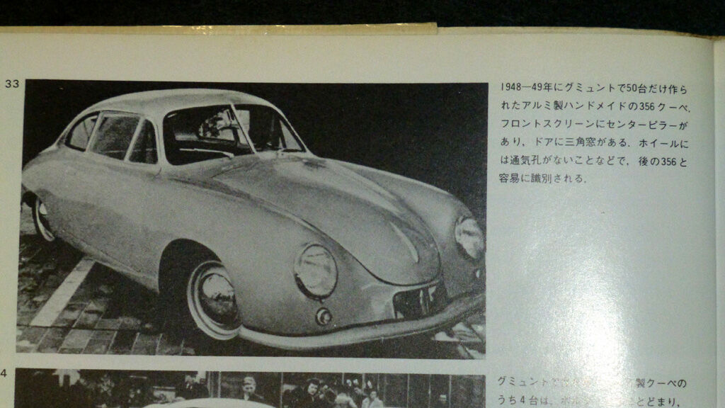 超レア！ポルシェ356A PORSCHE356A 張子モデル 超レア！ポルシェ356A PORSCHE356A 張子モデル