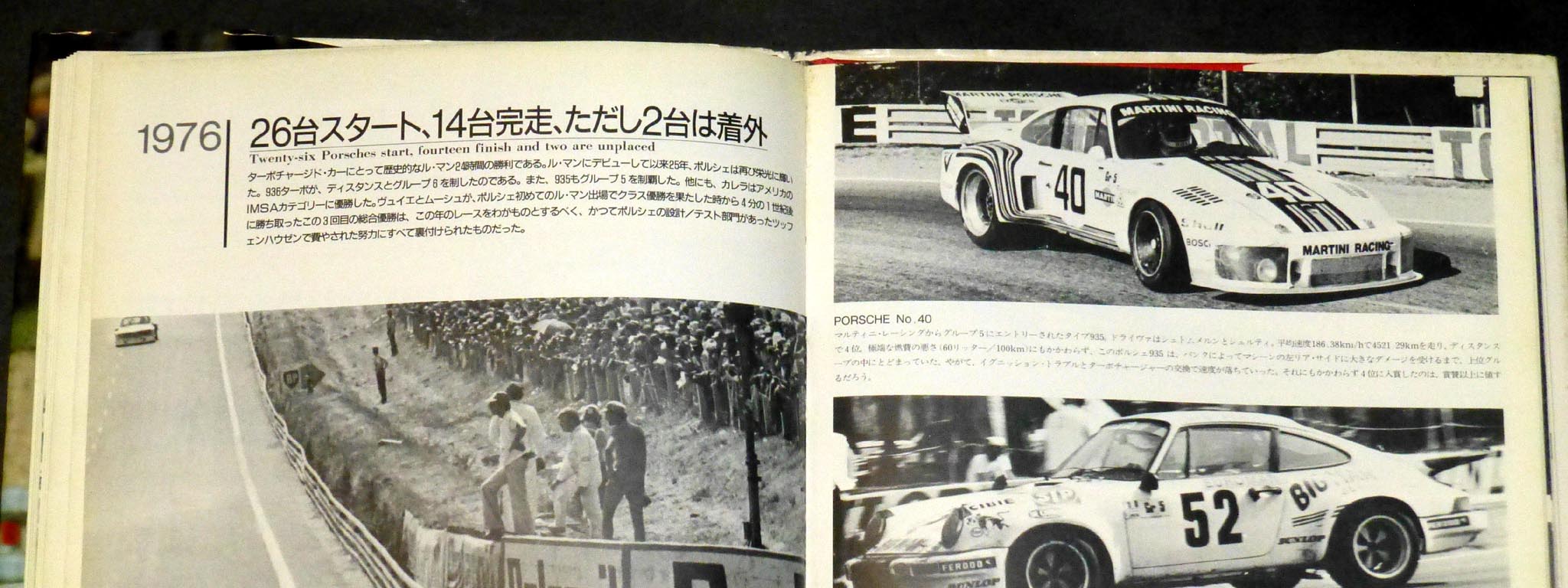 ポルシェ９３５　　１９７６ルマン 1976 Porsche 935/76