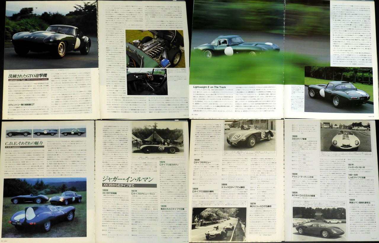 ル マンの車 その８２ ジャガーeタイプ 1 ラジコン水中模型とル マンの車