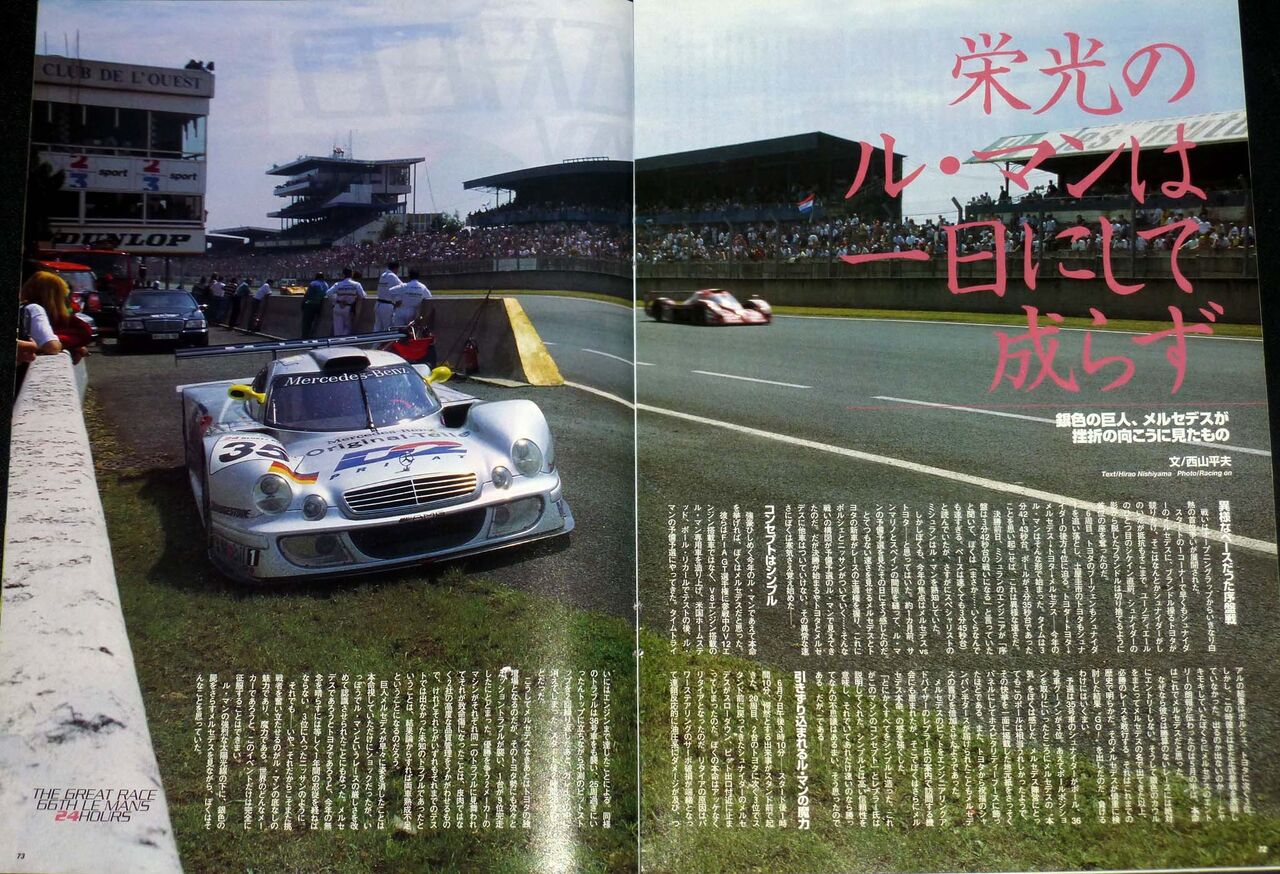 ル・マンの車 その194メルセデスCLK_LM(1) : ラジコン水中 ル・マンの車 その194メルセデスCLK_LM(1) : ラジコン水中