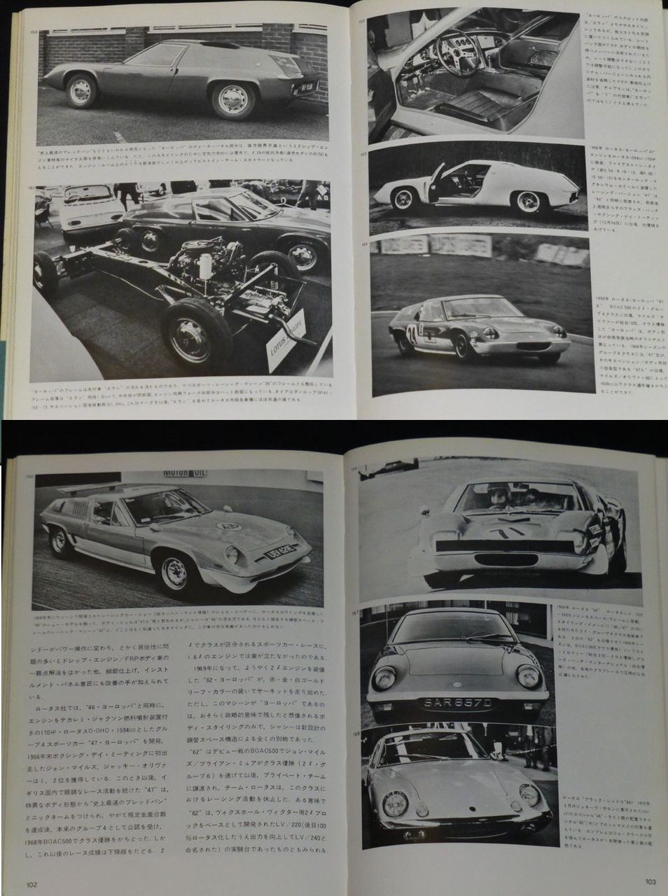 ル・マンの車 その62 ロータス47GT(1) : ラジコン水中模型とル ル・マンの車 その62 ロータス47GT(1) : ラジコン水中模型とル