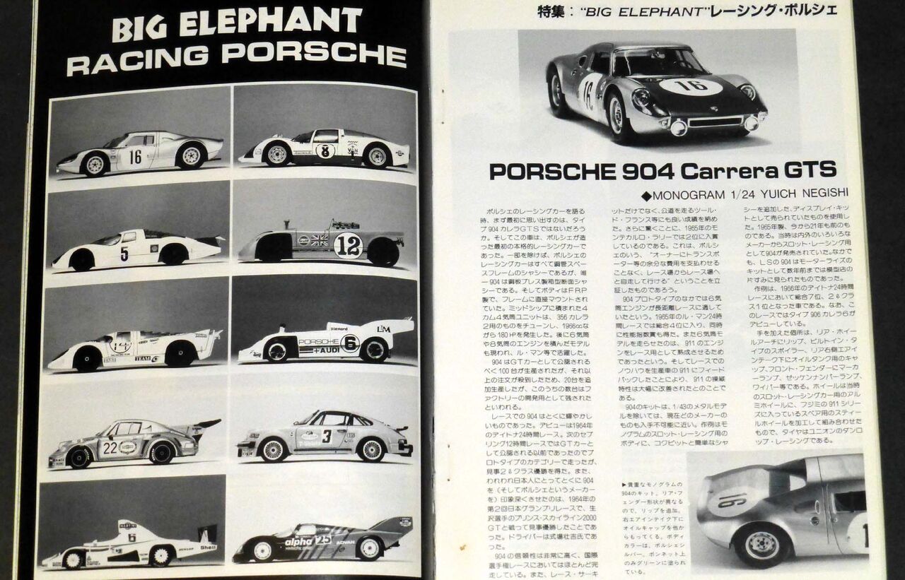 レーシングポルシェ 904から917まで レーシングポルシェ 904から917まで(ポール・フレール 著、塚崎