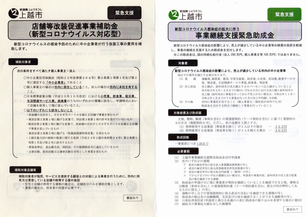 吉川タイムズonline ７ ２７ｐｍ９時 吉田吉川商工会長 よしかわの新型コロナ経済対策を語る 弊紙ユーチューブｌｉｖｅ たみおチャンネル に出演 吉川タイムズonline
