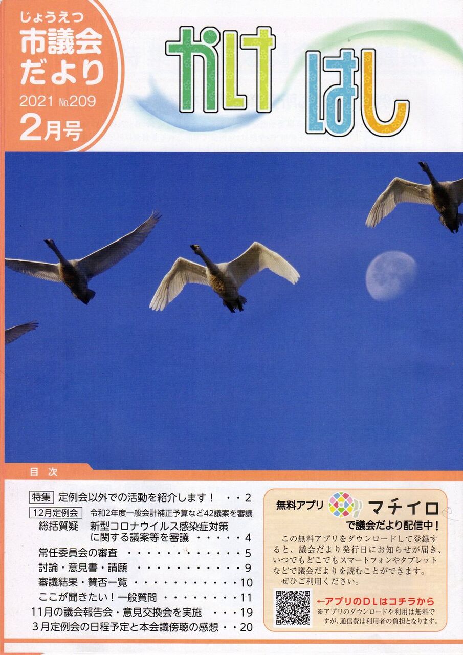 げ 変人 ごとう こよ は る