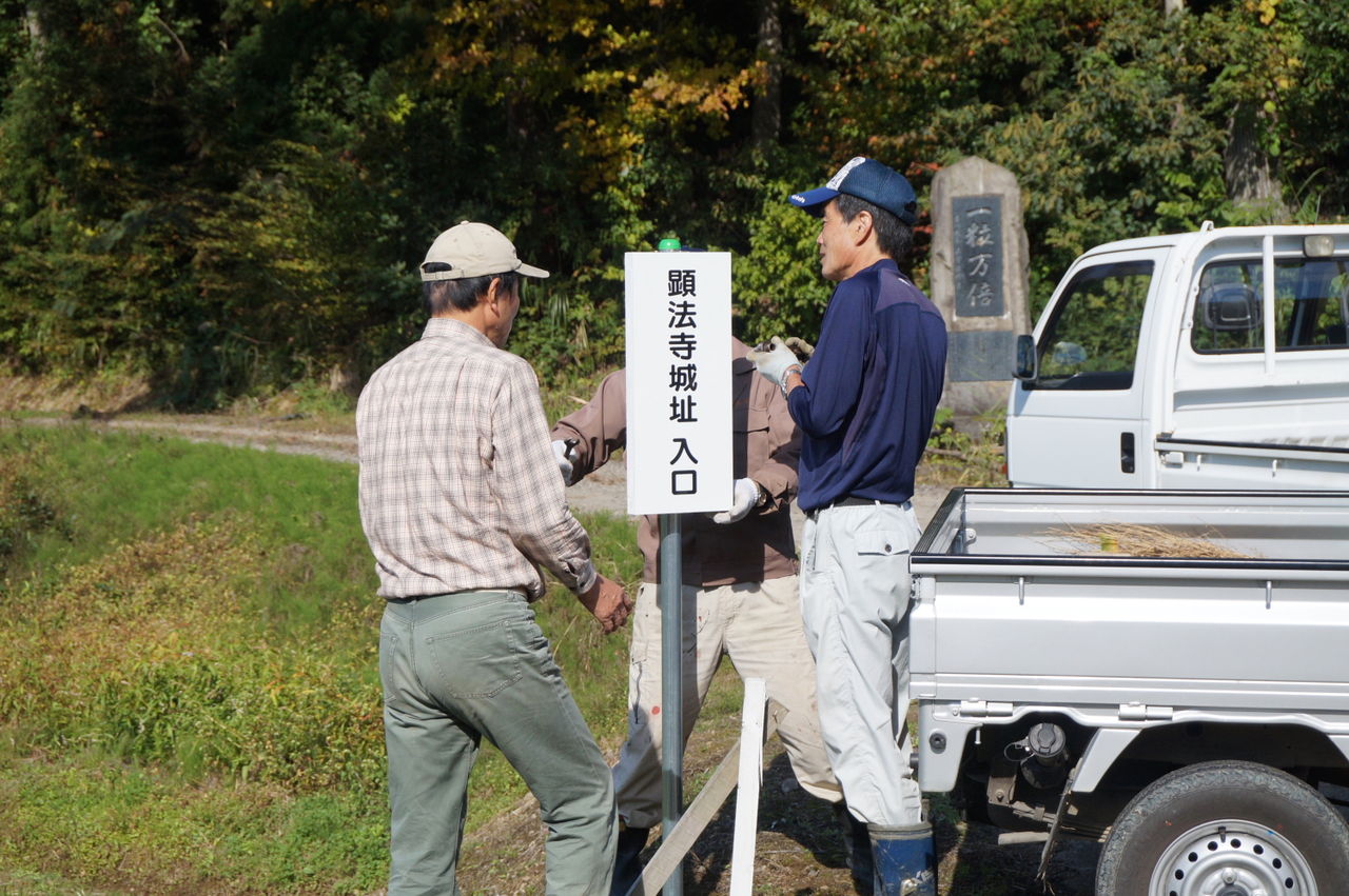 吉川タイムズ 顕法寺城址の案内看板設置が完了 吉川区地域活動支援事業で歴史探訪遊歩道 吉川タイムズonline 吉川タイムズ 顕法寺城址の案内看板設置が完了 吉川区地域活動支援事業で歴史探訪遊歩道 吉川タイムズonline