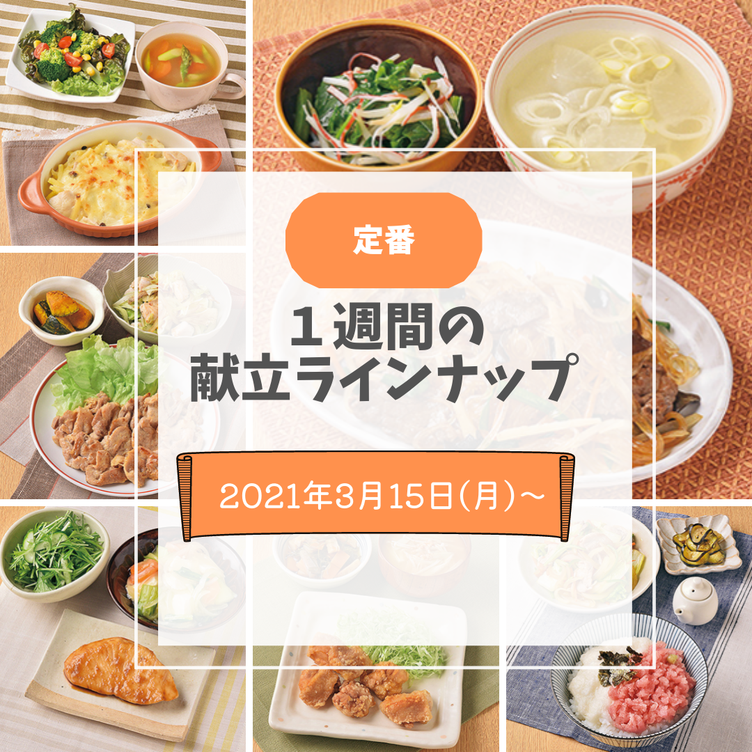 定番