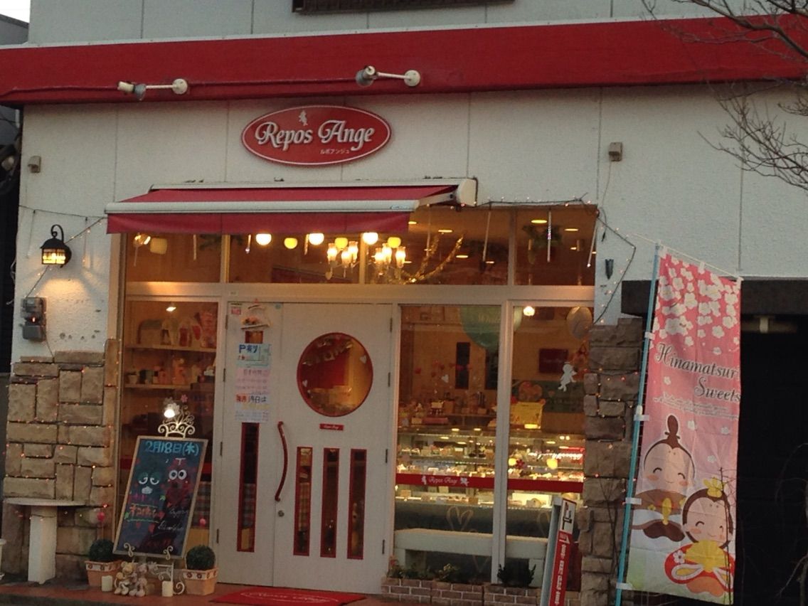 鹿児島市真砂 ケーキ 県庁帰りに ルポアンジュ で妻にお土産買いました 夫婦円満の為に 金曜日にケーキを買って帰るべし 大好き 鹿児島 鹿児島市真砂 ケーキ 県庁帰りに ルポアンジュ で妻にお土産買いました 夫婦円満の為に 金曜日にケーキを買って帰るべし 大好き 鹿児島