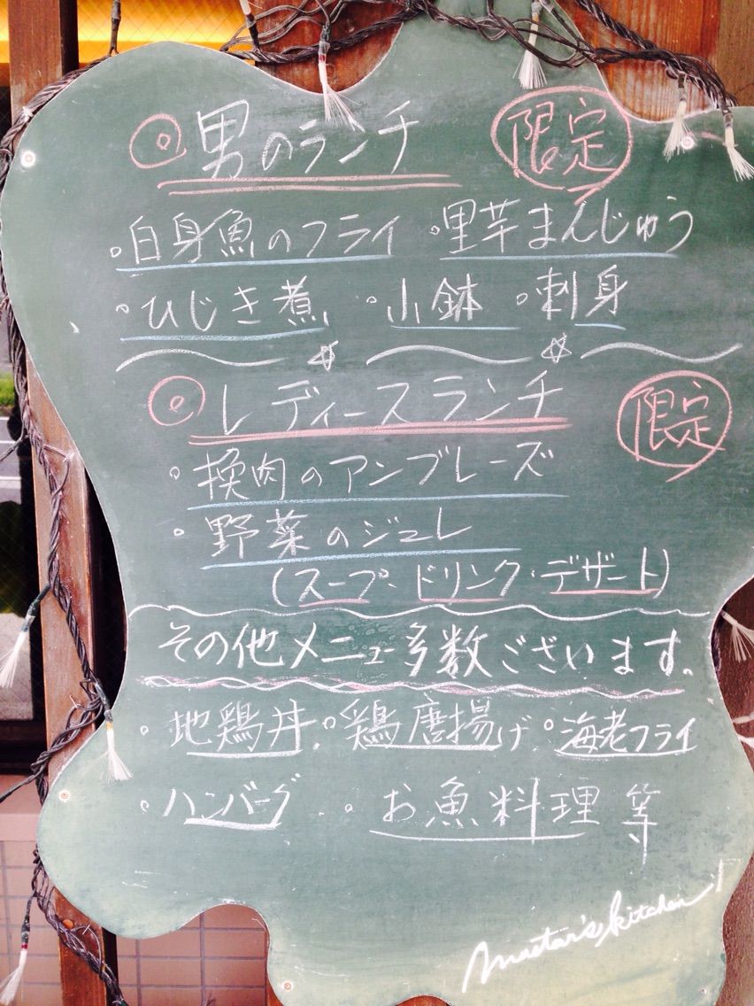鹿児島市中山 ランチ ハンバーグ が最高に美味 中山バイパスの ますたーの台所 初訪問 大好き 鹿児島 鹿児島市中山 ランチ ハンバーグ が最高に美味 中山バイパスの ますたーの台所 初訪問 大好き 鹿児島
