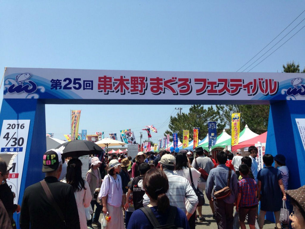 16いちき串木野市 まぐろフェスティバルで2年連続 舵取り丼 をいただきました 大好き 鹿児島 16いちき串木野市 まぐろフェスティバルで2年連続 舵取り丼 をいただきました 大好き 鹿児島