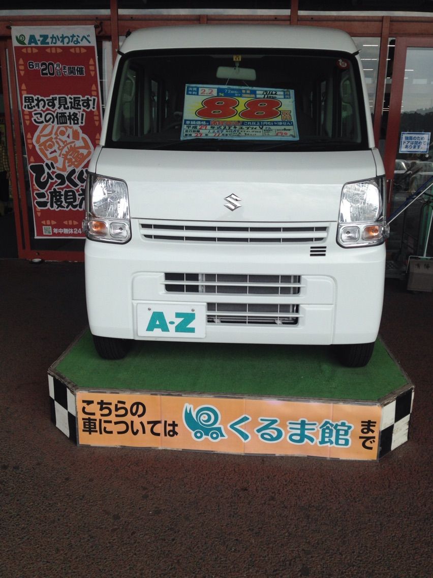 南九州市 川辺 日本初の２４時間営業大型店 ａ ｚ は買いたいものが全部ありますよ 大好き 鹿児島