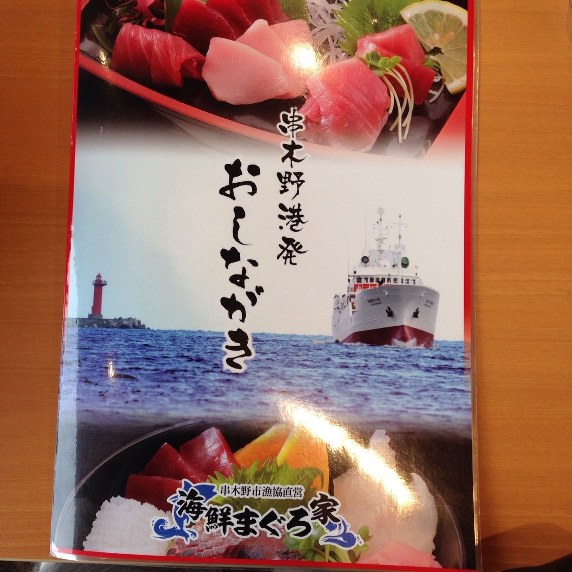2016鹿児島GW】GWに行きたい鹿児島グルメ②「海鮮まぐろ家(いちき