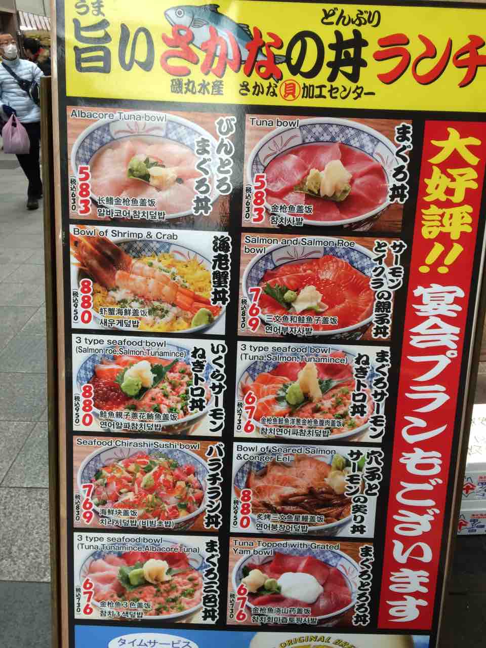 18 株主優待生活 磯丸水産 In 中州川端 大好き 鹿児島 18 株主優待生活 磯丸水産 In 中州川端 大好き 鹿児島