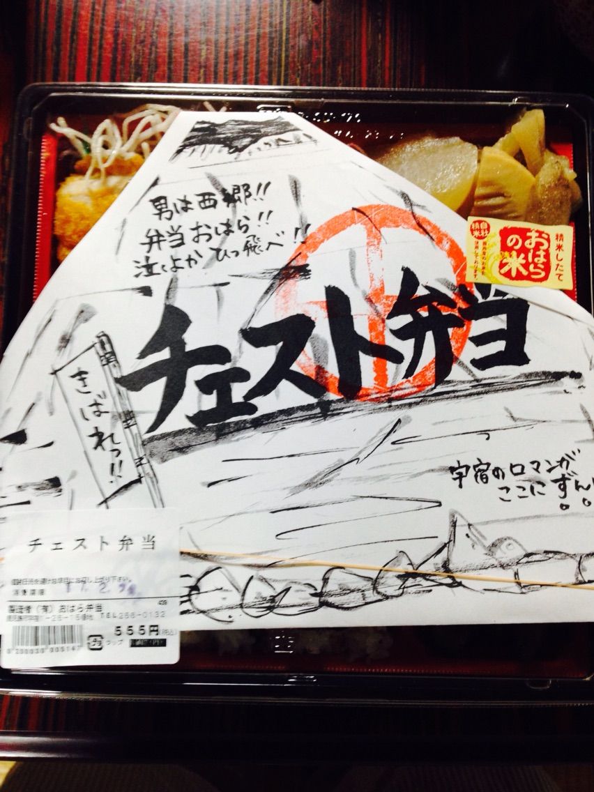 鹿児島市 ランチ 昔からあるお弁当屋さん おはら弁当 が生き残っている理由は食べてみれば分かります 大好き 鹿児島 鹿児島市 ランチ 昔からあるお弁当屋さん おはら弁当 が生き残っている理由は食べてみれば分かります 大好き 鹿児島