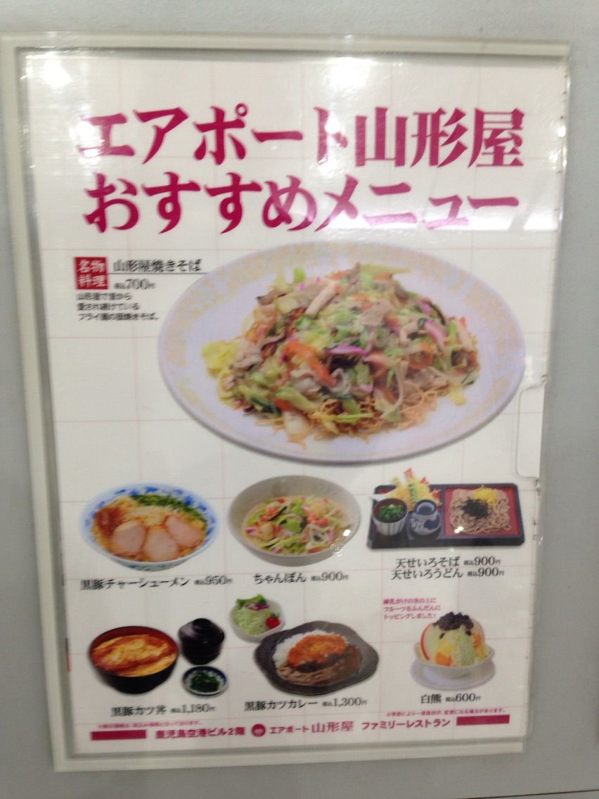 グルメ 鹿児島空港 鹿児島空港で鹿児島から離れる前に絶対食べておきたいもの 大好き 鹿児島 グルメ 鹿児島空港 鹿児島空港で鹿児島から離れる前に絶対食べておきたいもの 大好き 鹿児島