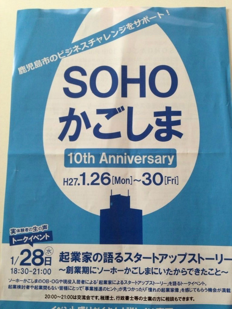 地域活性化 起業するなら鹿児島市に移住をおすすめする理由 大好き 鹿児島