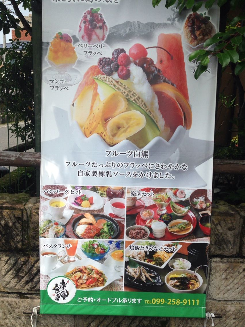 鹿児島市 荒田 ランチ 3度目の訪問 楽園に食卓 でハンバーグランチをいただきました 大好き 鹿児島 鹿児島市 荒田 ランチ 3度目の訪問 楽園に食卓 でハンバーグランチをいただきました 大好き 鹿児島