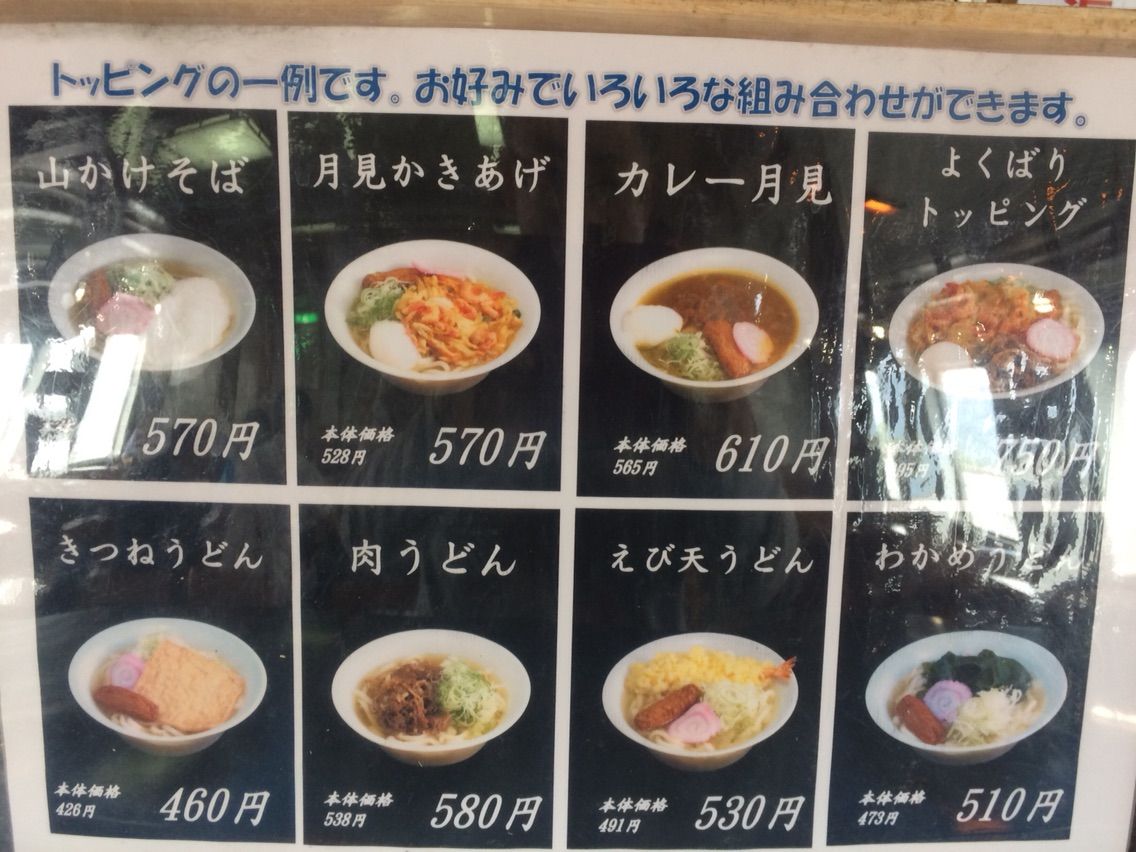 17 垂水市ランチ 10年ぶりに垂水フェリーで名物の うどん いただきました 大好き 鹿児島 17 垂水市ランチ 10年ぶりに垂水フェリーで名物の うどん いただきました 大好き 鹿児島