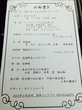 2015-02-28-18-54-54
