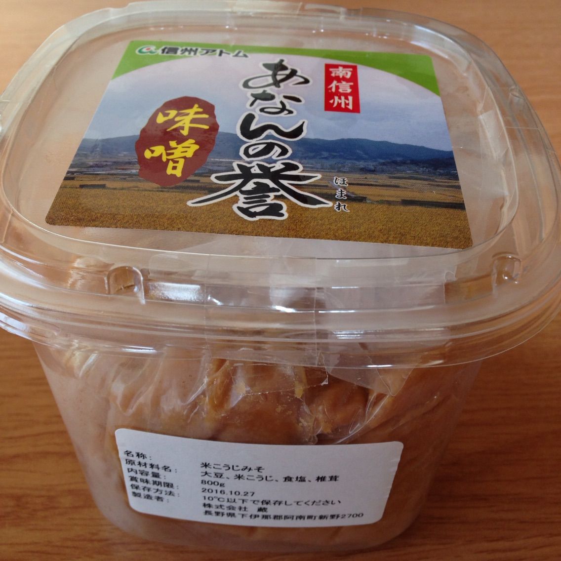 お味噌プレゼント ふるさと納税お得ランキング上位の長野県阿南町から寄付していないのに お味噌 が届きました 大好き 鹿児島