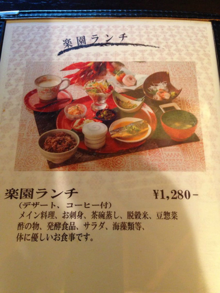鹿児島市荒田 家族での食事におすすめ 楽園の食卓 で4度目のランチです 大好き 鹿児島 鹿児島市荒田 家族での食事におすすめ 楽園の食卓 で4度目のランチです 大好き 鹿児島