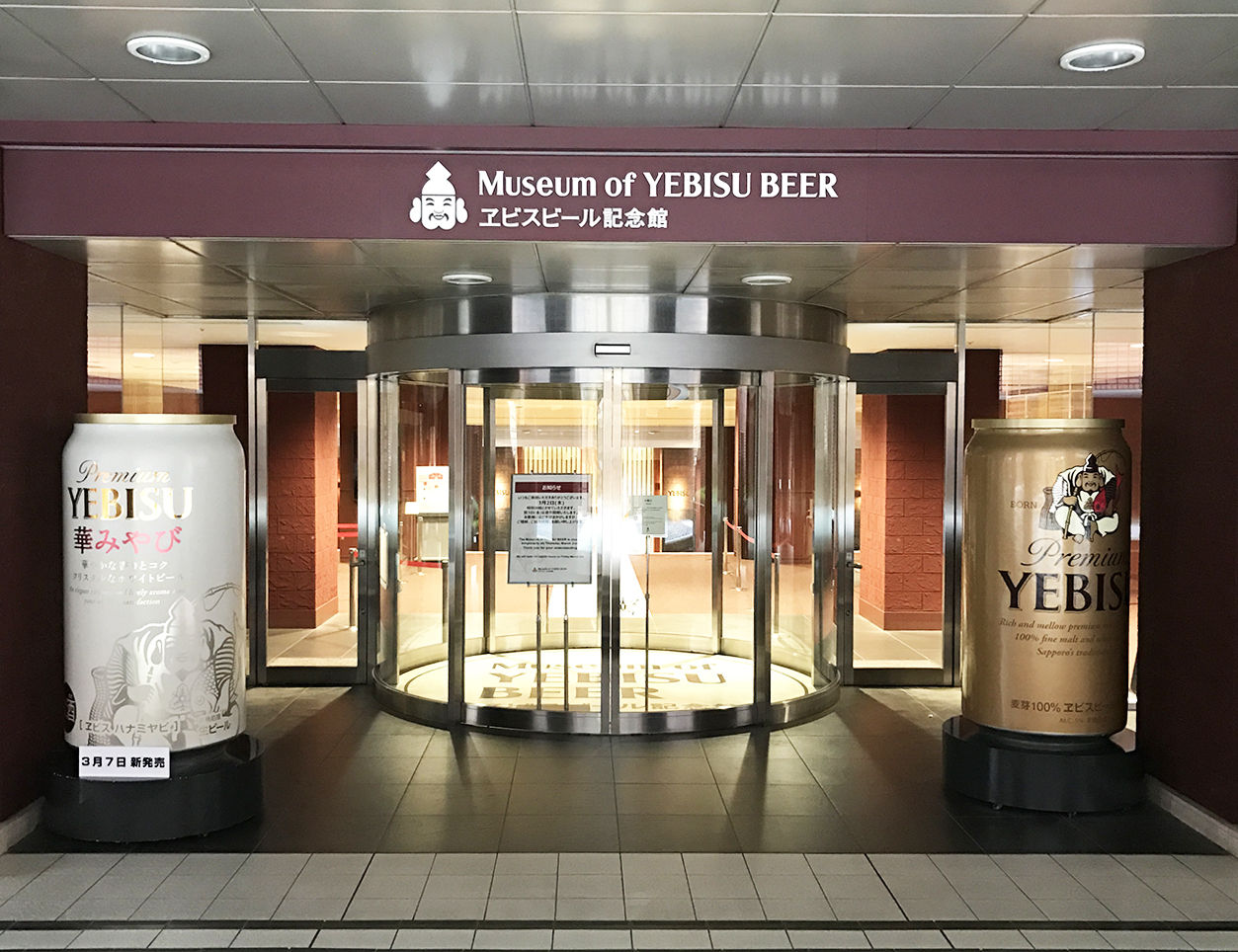 サッポロビール ヱビス 華みやび 新cm発表会 円城寺佳子の平和な日々