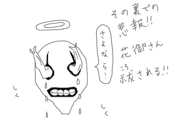呪術廻戦 85話 渋谷事変 感想 Yoshimaru Log