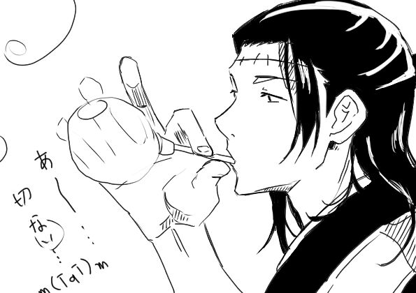 呪術廻戦 84話 渋谷事変 感想 Yoshimaru Log