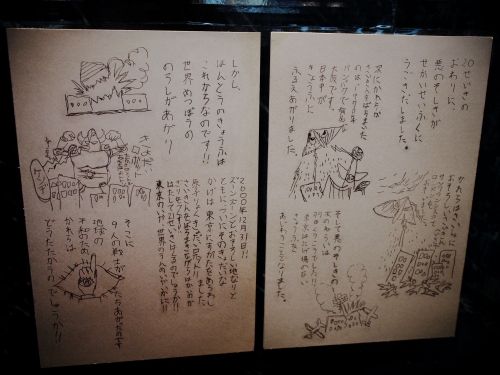 映画 世紀少年 ヨシックスのstepｂｙstep