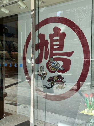 2026鳩居堂三人展会場4jpg